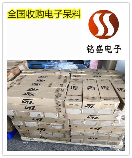 重庆进口单片机收购 电子物料回收打包处理